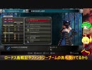 【ヤマキスのゆっくり実況】ブラッドステインド：リチュアル・オブ・ザ・ナイト2