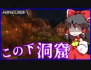 【ゆっくり実況】ガチ初心者が情報縛り＋ハードコアでエンドラ倒す#3【Minecraft】