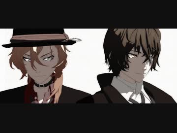 【MMD文スト】ビ双黒でディカディズム
