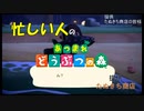 【あつまれどうぶつの森】忙しい人のためのあつ森実況【15日目】