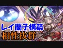 モバマス勢によるグラブル実況その486 シンデレラファンタジー第8弾 その2 編