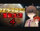 765少女的蛮族生活 in RimWorld 4