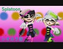 シオカラ節 / Splatoon【アレンジ】