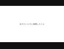 贖罪【歌ってみた】