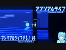 【実況】アンリアルライフやる！【4】