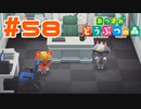 【実況】いつのまに仲良しになったのか #58【あつまれどうぶつの森】