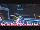 【Overwatch】ヒーローに転職します。Part22【ゆっくり実況】［PS4版］