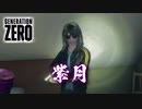 【実況】隣人を信じない人達のGeneration Zero #5