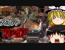 【apex】ゆっくり実況　へたくそでもちゃんぽんが食いてんじゃ！　#２5