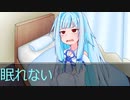 [VOICEROID劇場]琴葉家の日常（冬）「葵ちゃんは眠れない」