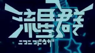 【右側で】 ニコニコ動画流星群 歌ってみた 【ミギニP】