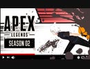 【APEX】シーズン５をプレイし、ついにVtuberのパチモンになり、編集に１日の80％を使った男