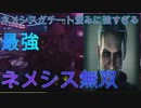 【実況】ニコライ使ってみたけどネメシス強すぎ(笑)　＜バイオレジスタンス＞
