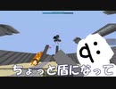 【マイクラ版スマブラ】没動画集［妖怪のせいだったか～編］#12【shotbow SMASH】