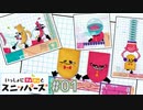 切り合う仲で『いっしょにチョキッとスニッパーズ』［実況］#01
