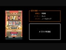 [ファミコン風] ふたり熊酒場 (熊酒場)