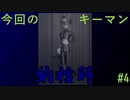 [ランクマッチ]納棺師って地味に難しい【第五人格をプレイしてみた Series3】#4
