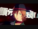 【MMDあんスタ】天才ロック【三毛縞斑誕2020】