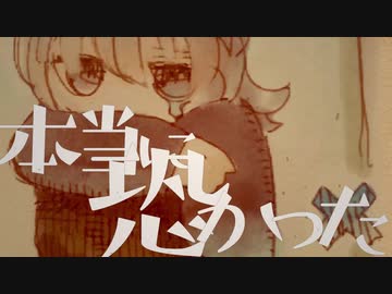 【初音ミク】本当に恐かった。【オリジナルMV】