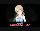 【アイマス×深夜廻】ノノヨマワリ　第二十八話