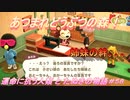 【あつ森】前人未島へようこそ！#58【あつまれどうぶつの森】