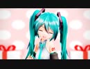 【MMD】syrupy lovery 【む～ぶ式ミク】