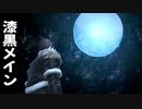 [FF14]坦々と実況プレイ Part590