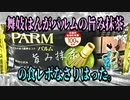 舞妓はんがパルムの旨み抹茶の食レポなさりはった｡