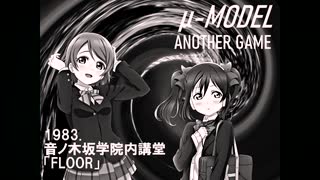 【ラブライブ！MAD】FLOOR(μ-MODEL Live 1983)【P-MODEL】