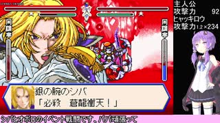 TAS】サムライエボリューション 桜国ガイスト part 2【GBA ...