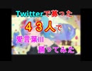 愛言葉Ⅲ