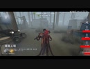 【第五人格】VSヴァイオリニスト！？