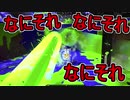 【日刊スプラトゥーン2】ランキング入りを目指すローラーのガチマッチ実況Season25-16【Xパワー2475ホコ】ダイナモローラーテスラ/ウデマエX/ガチホコ