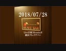 横浜ブレイブバーLive　2018/07/28にライブ