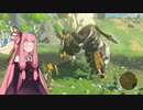 【ゼルダの伝説BotW】縛られた茜ちゃんのハイラル冒険記 #4【VOICEROID実況】