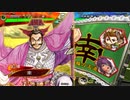 三国志大戦 とりあえず大徳 その１５１ 十陣編