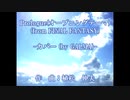 プロローグ(オープニングテーマ from FINAL FANTASY)