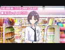 アイドルマスターシャイニーカラーズ【シャニマス】実況プレイpart283【283プロのヒナ（透・円香）】