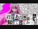 【ゆっくり茶番劇】君はあの口裂け女を知っているか!?【プロローグ】