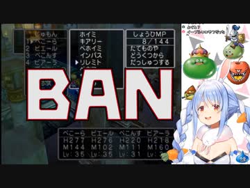 またまたまた配信中にBANされる兎田ぺこら
