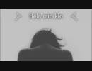 【AI謡子】Bela miraklo【オリジナル曲】