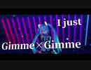 【MMD】Gimme×Gimme