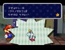 【実況】【上級者向け】雑魚キャラ無双！ ～ウーロン街篇～【ペーパーマリオRPG 普通に #6】