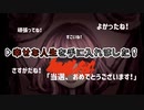 【当選しちゃいました】僕が僕を 前編【べる花ソロ実況】