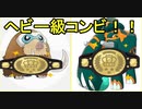 あつまれ動物統一パ26　 ヘビー級タッグチャンピオン