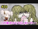 【BLACKSOULS2】ついなちゃん+αの一口ぶらそ！#34【VOICEROID実況プレイ】
