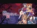 やっぱり無人屋敷のサスペンス！！【PS4版】慟哭そして...を実況プレイpart1