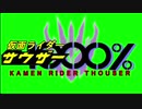 異世界天津スターターキット