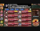 [☆７を５人使用] 真・武神降臨！石田三成 超難 ３戦功獲得 [平均レベル81]