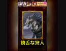 確定黒でも、味方凸でも勝つ！素直な詐欺師がどきどきしつつも実況を初めて配信してみた